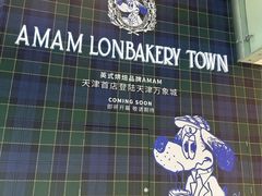 -天津万象城