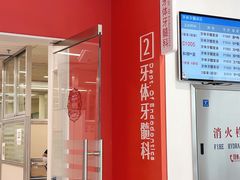 -上海市徐汇区口腔医院