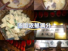 -玉祥府牛肉罩饼(金光道店)