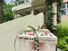 -姆们M Sweetie Cake(五道口店)