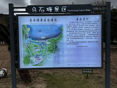 -乌石塘景区