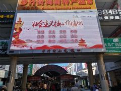 -解放路步行街                