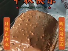 -幸福蛋糕坊(金顶街店)