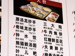 -龙抄手(春熙路总店)