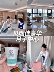 -沐恩·贝瑞月子中心(隆福店)