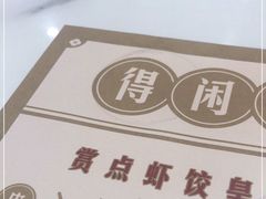 -赏点粤式点心(广州塔店)