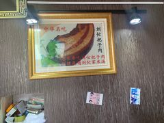 -刘小忙把子肉(北园大街总店)