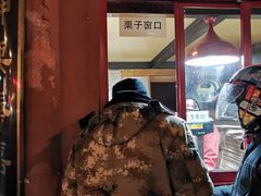 -秋栗香(地安门店)