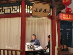 门面-洞庭渔人(沙湾店)