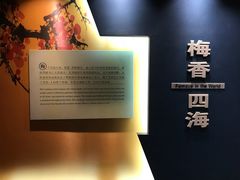 -梅园