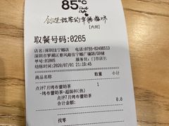 -85度C(深圳佳宁娜店)