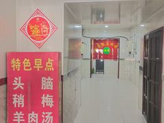 -双喜饭庄(马道坡街店)
