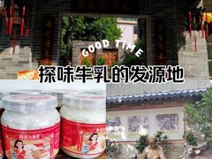 -周大娘牛乳(旧寨古村总店)