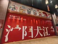 -大江户·温泉洗浴(浑南店)