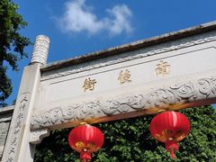 -三坊七巷历史文化街区