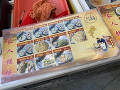 -长人馄饨铺(解放街店)