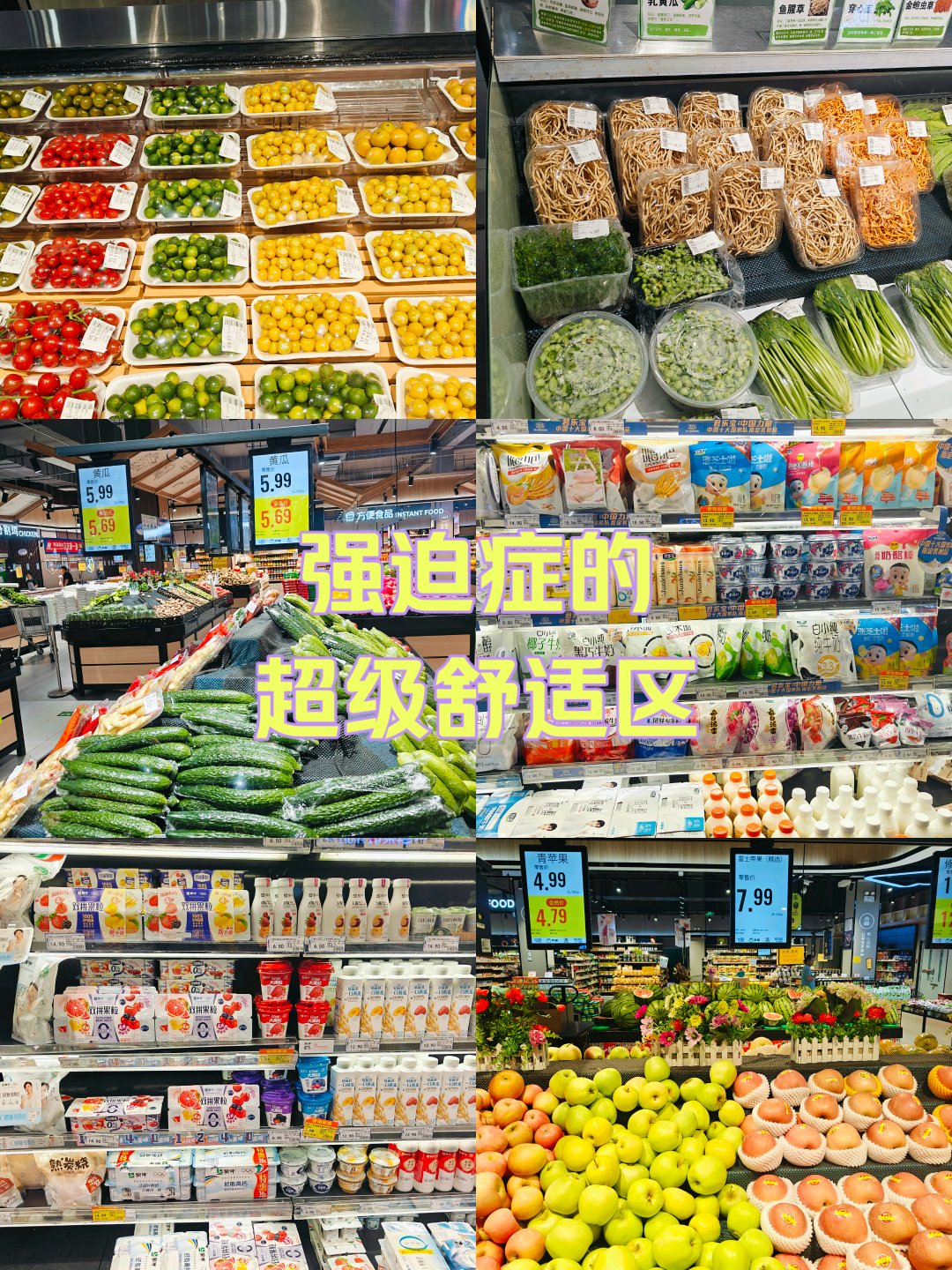 什么叫超市(什么叫超市前台扣点)