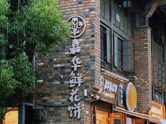-南屏步行街