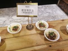 老太爷凉面-芭菲盛宴·环球美食(袁家岗店)