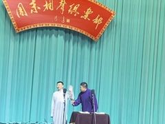 -周末相声俱乐部