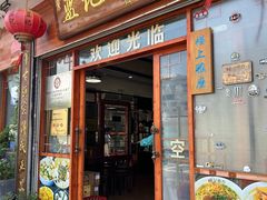-蓝记云吞(正果店)