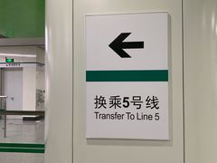 -南五里堡(地铁站)