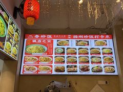 -扬二春炒饭(国庆路总店)