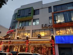 -苏浙徽·江南荟·本味融合菜(相城方圆里店)