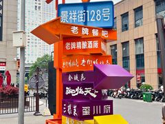 -金链花·泰国餐厅(国贸店)