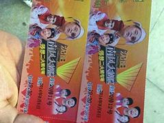 android_upload_pic-南风大剧院莎梦二人转剧场