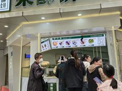 -栗酥饼(南长街店)