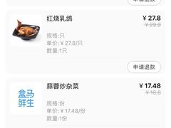 -盒马鲜生(曜一城店)
