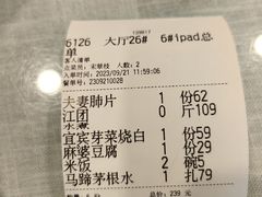 -新川办餐厅