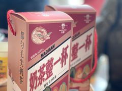 都匀毛尖奶茶-包整·丝娃娃(一览甲秀楼风景店)