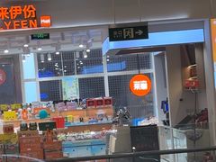 -来伊份(我格广场武宁路店)