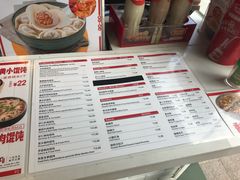 菜单-吉祥馄饨(上海新上大店)