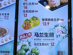 菜单-咬不得高祖生煎·简餐(高银街店)