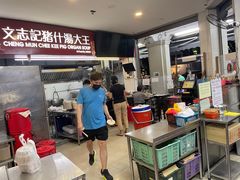 -正正文志记猪什汤
