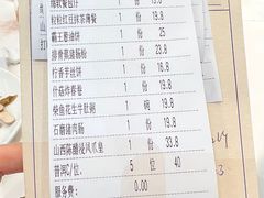 账单-顺德渔村·岭南一号