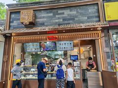 -仙豆菓夫(鼓楼店)