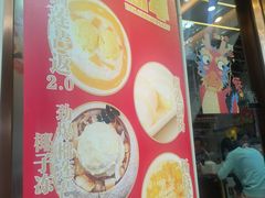 -甜心妈妈·榴莲星级糖水(北京路总店)