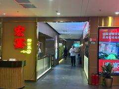 -宏宴·新京菜(望京店)