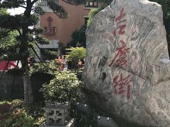 -吉庆街美食广场