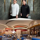 🇲🇴岭南粤客辉映｜享💎级盛宴 