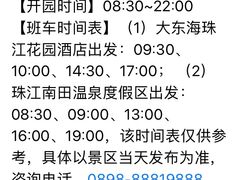 -三亚珠江南田温泉度假区