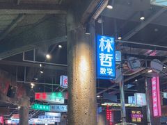 -老五烧烤(盘金华府总店)