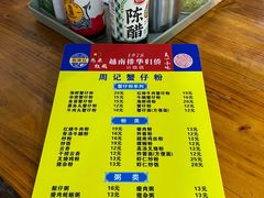 -周记蟹仔粉(侨港风情街店)