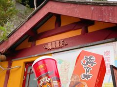 -鸡鸣赐茶(鸡鸣寺路店)