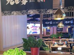 大堂-九田家黑牛烤肉料理(溧阳吾悦店)