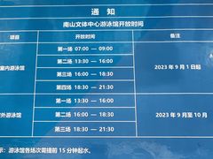 -南山文体中心-游泳馆